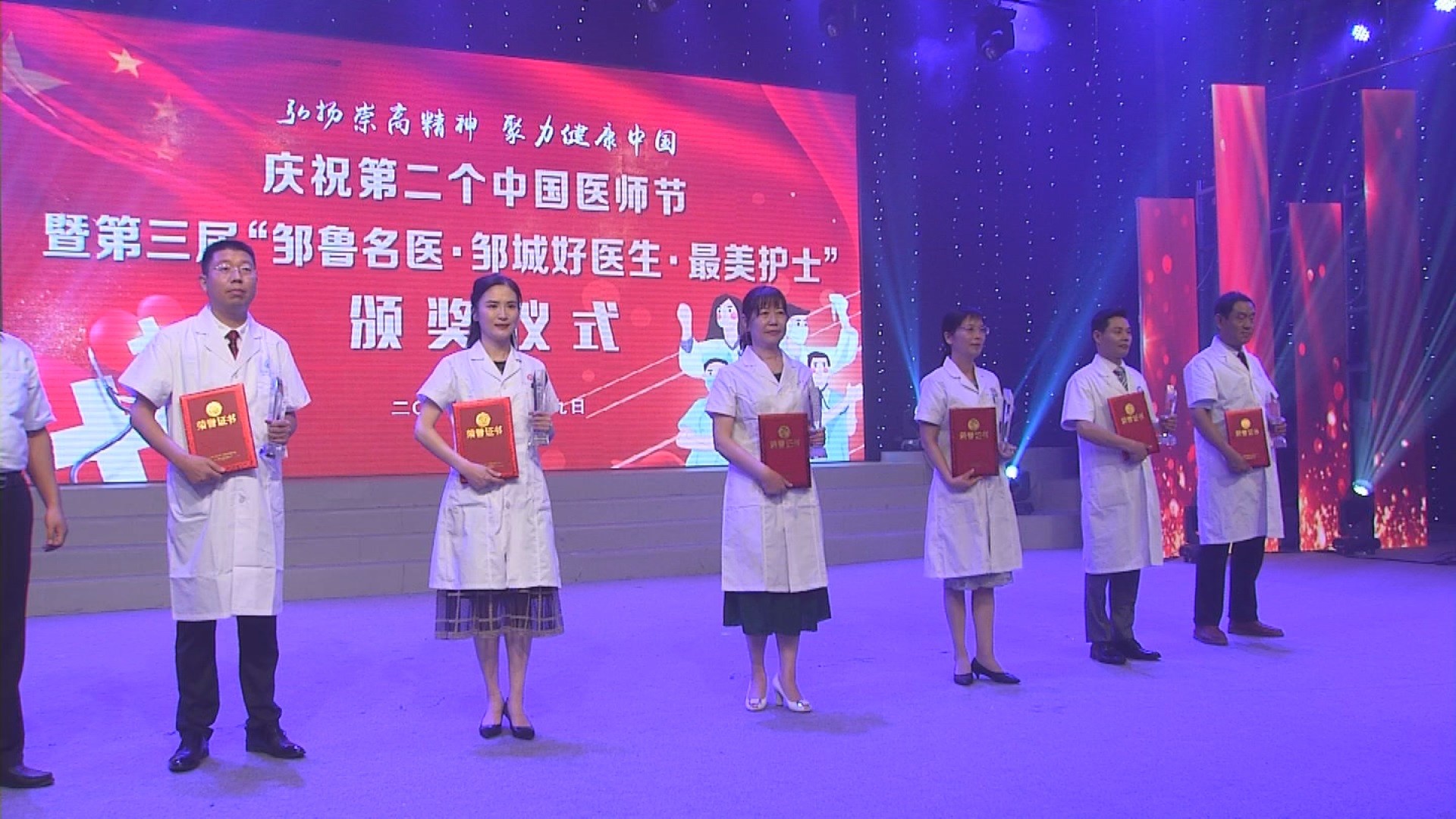 顧衛(wèi)琴獲得鄒城市“鄒魯名醫(yī)”榮譽(yù)稱號(hào)