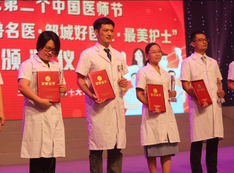 劉晴、丁寧獲得“鄒城好醫(yī)生”榮譽(yù)稱號(hào)