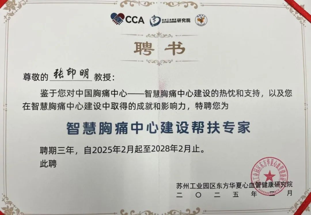 全國僅27名!充礦新里程總醫(yī)院專家榮獲首批國家級(jí)“幫扶專家“稱號(hào)